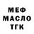 ТГК гашишное масло Digest Star