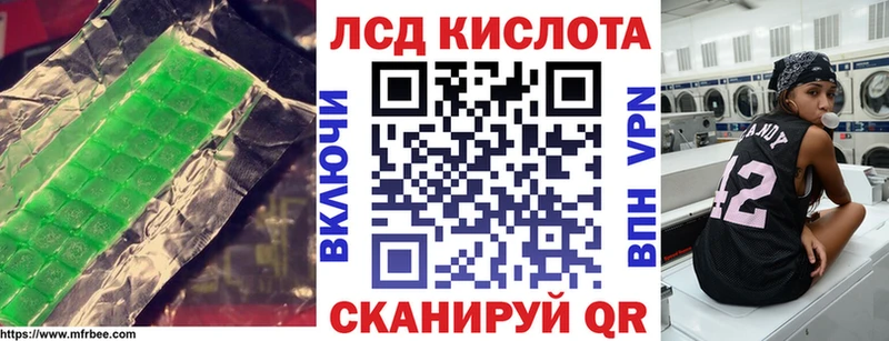 LSD-25 экстази кислота  Ясногорск 
