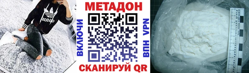 где продают Ясногорск Метадон кристалл