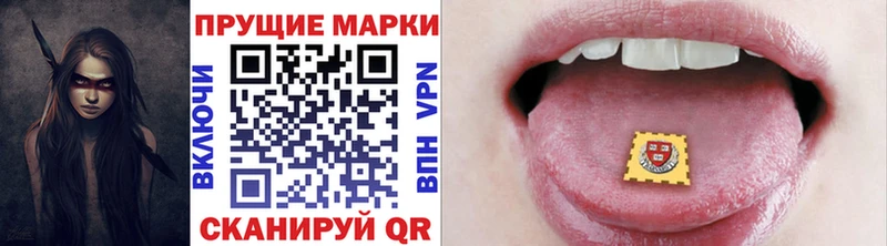 Наркотические марки 1500мкг  как найти закладки  Ясногорск 